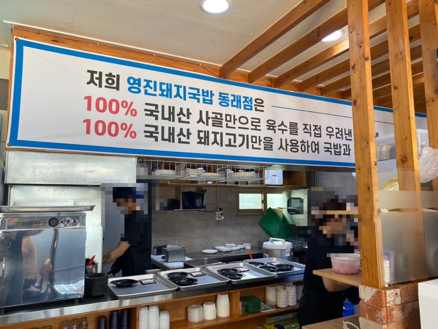 영진돼지국밥 사진 6