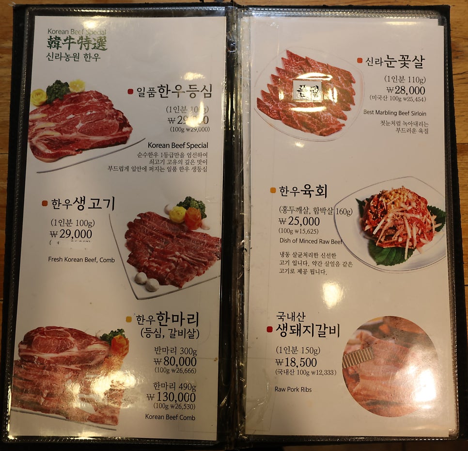 신라농원 사진 4