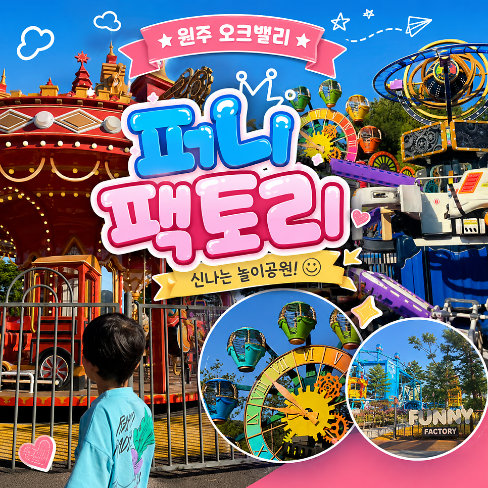 퍼니팩토리 사진 1