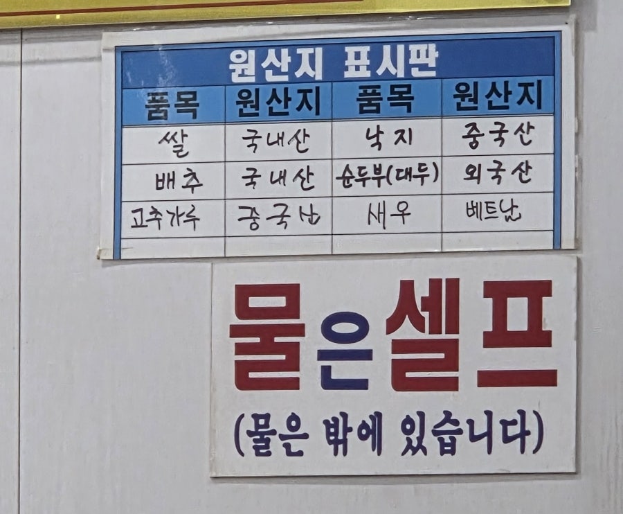 돌고래순두부 사진 5