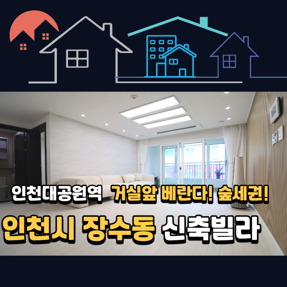 인천대공원 사진 1