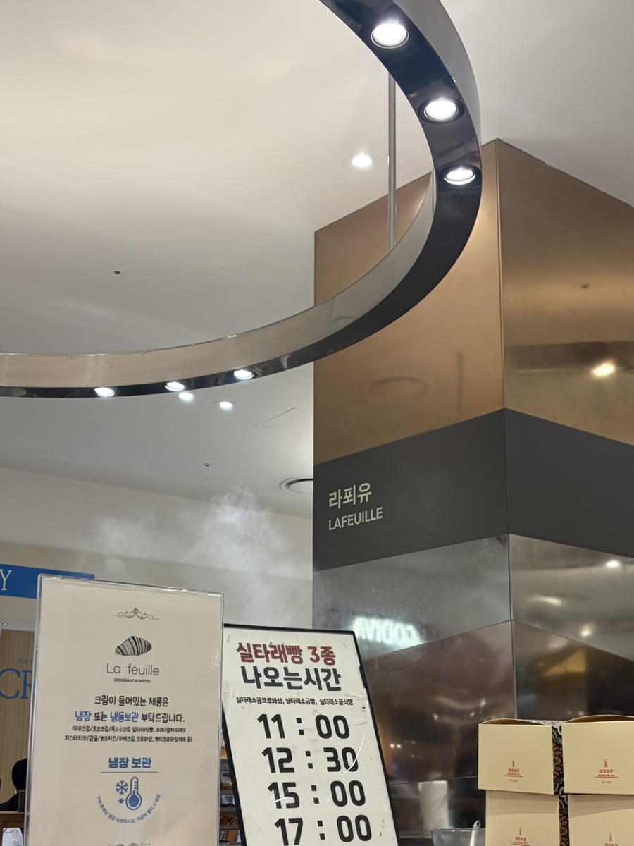 라푀유 마린시티점 사진 1