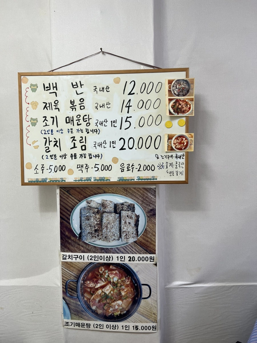 이모식당 사진 2