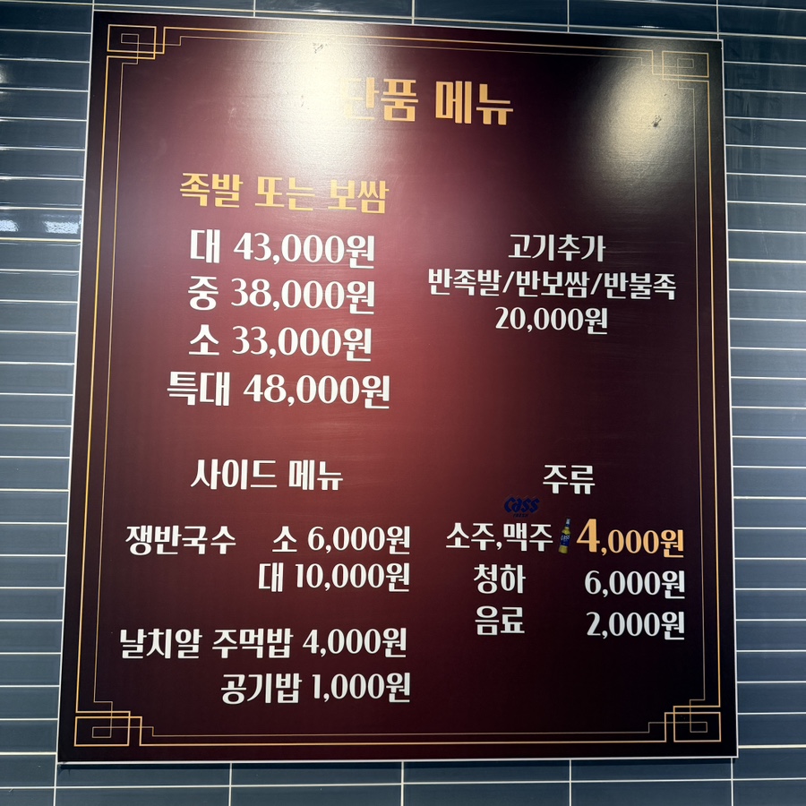 도도랑족발보쌈 송천자이점 사진 5