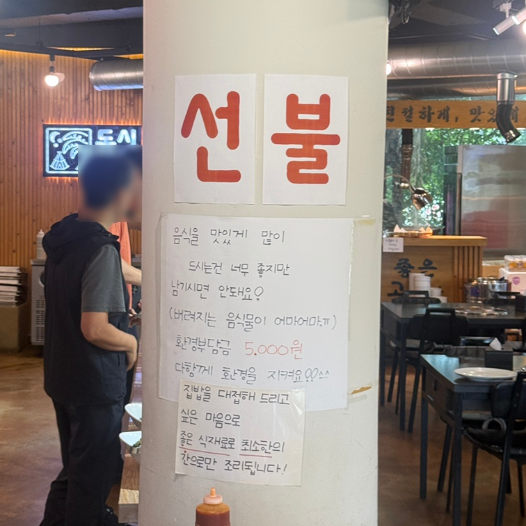 도시정원 중문 한식뷔페 사진 6