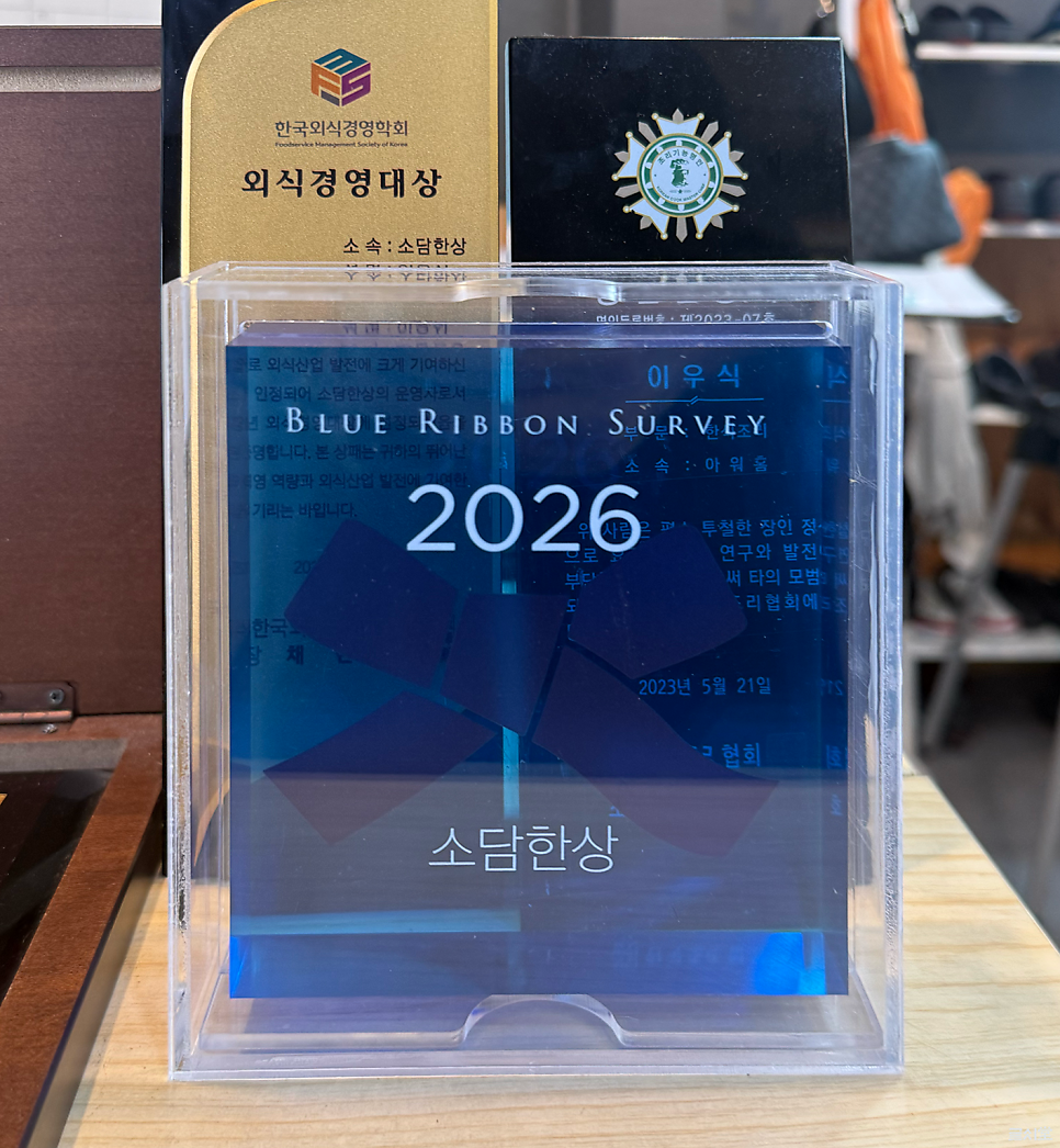 소담한상 사진 5