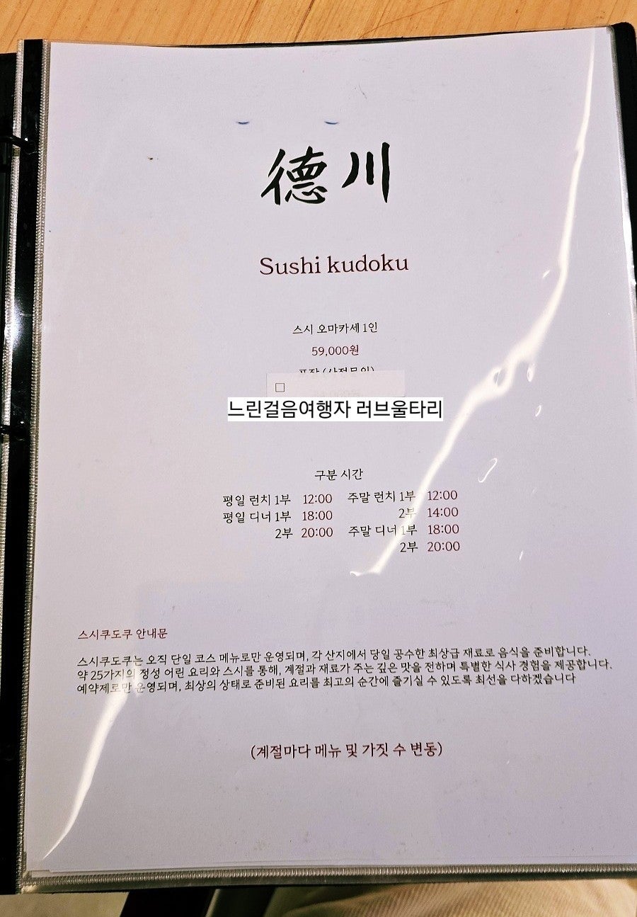 스시쿠도쿠 사진 5