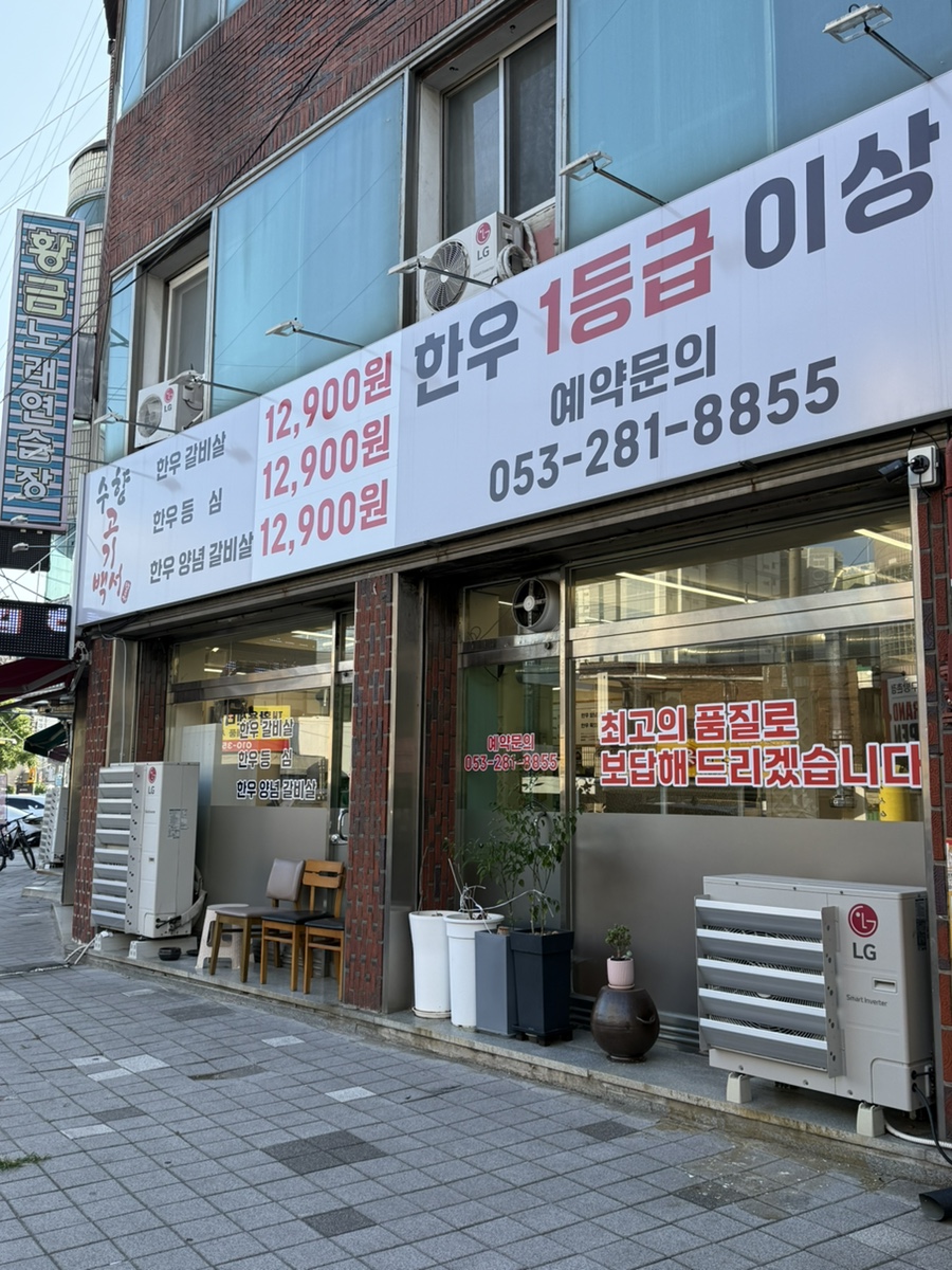 수향고기백서 사진 1