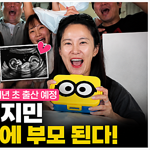 준호 김지민 임신 발표! 결혼 1년 만에 부모 된다! 출산 예정일·현재 근황 총정리