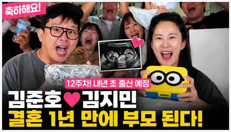 준호 김지민 임신 발표! 결혼 1년 만에 부모 된다! 출산 예정일·현재 근황 총정리