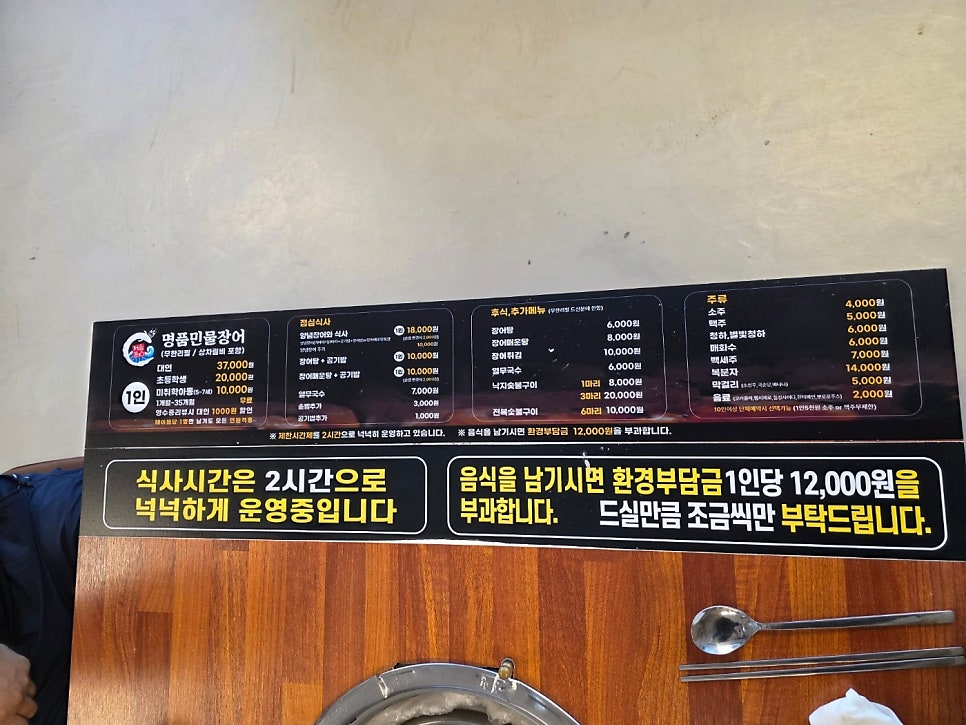 처음본명품민물장어 안성점 사진 7