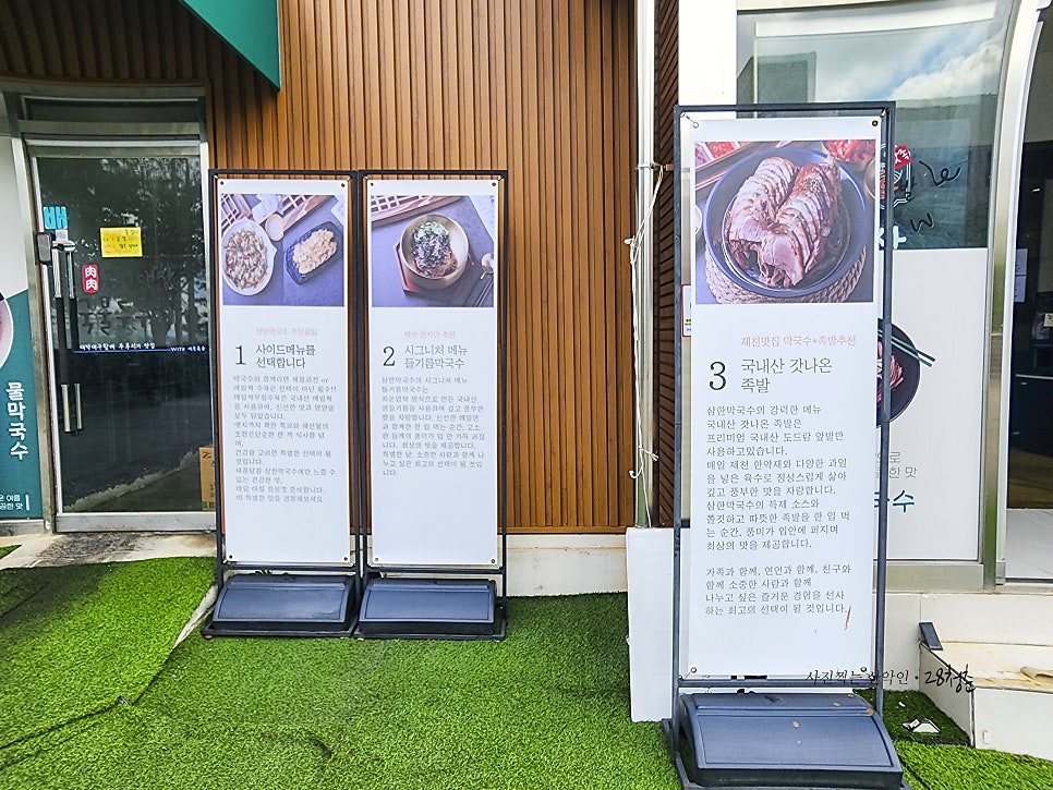 삼한막국수 사진 6
