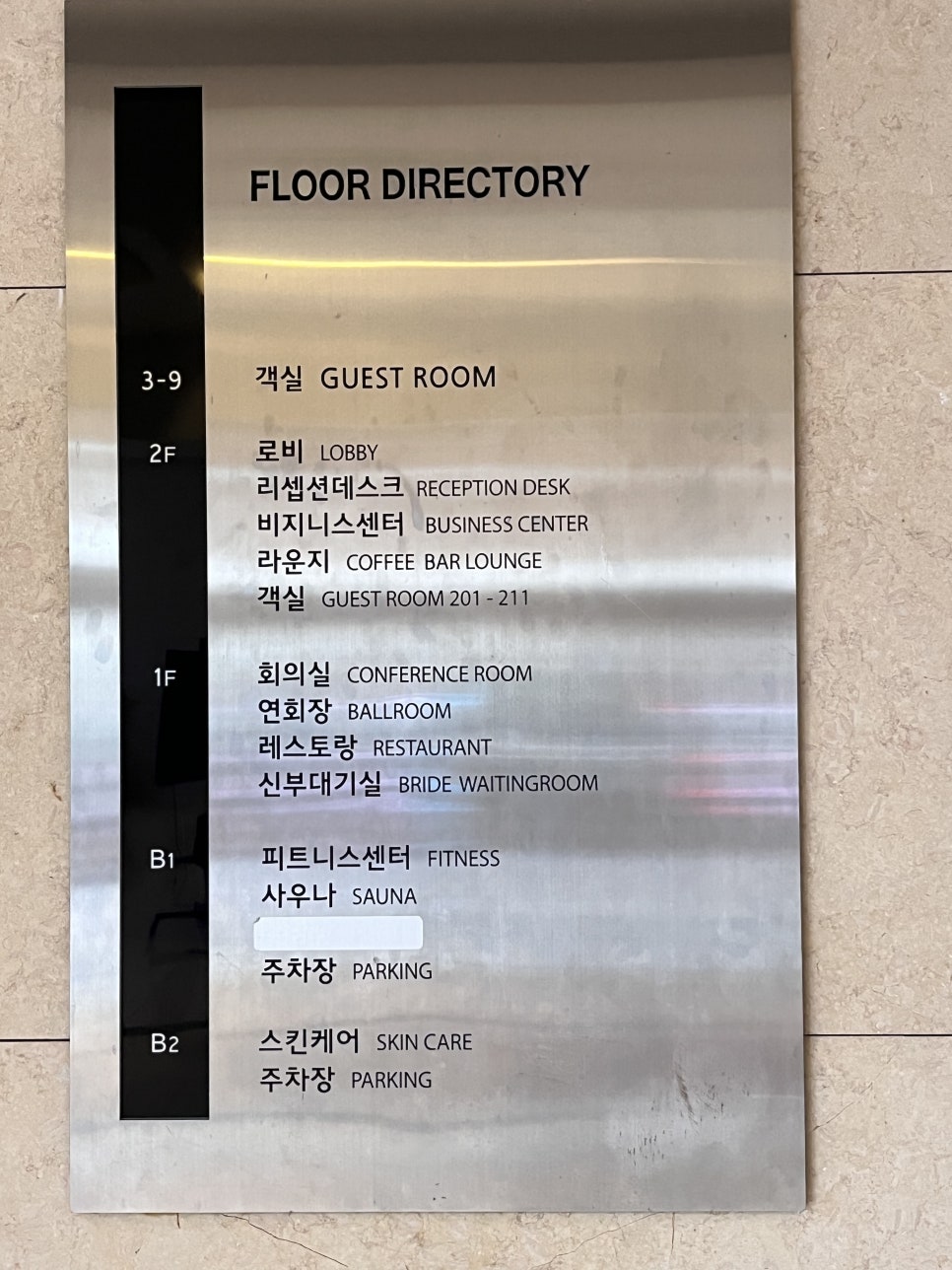 빠레브호텔 사진 4