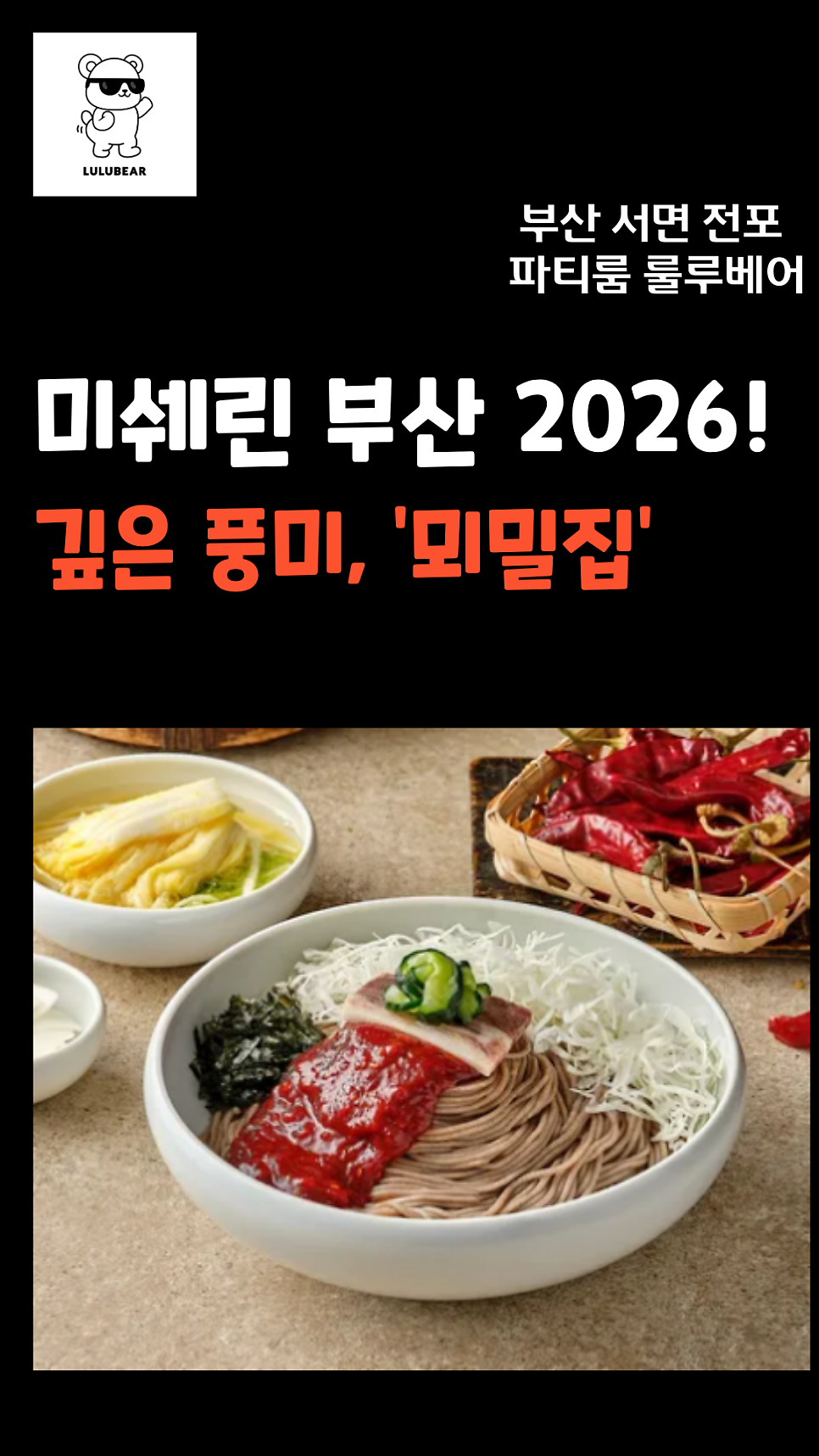 뫼밀집 사진 3