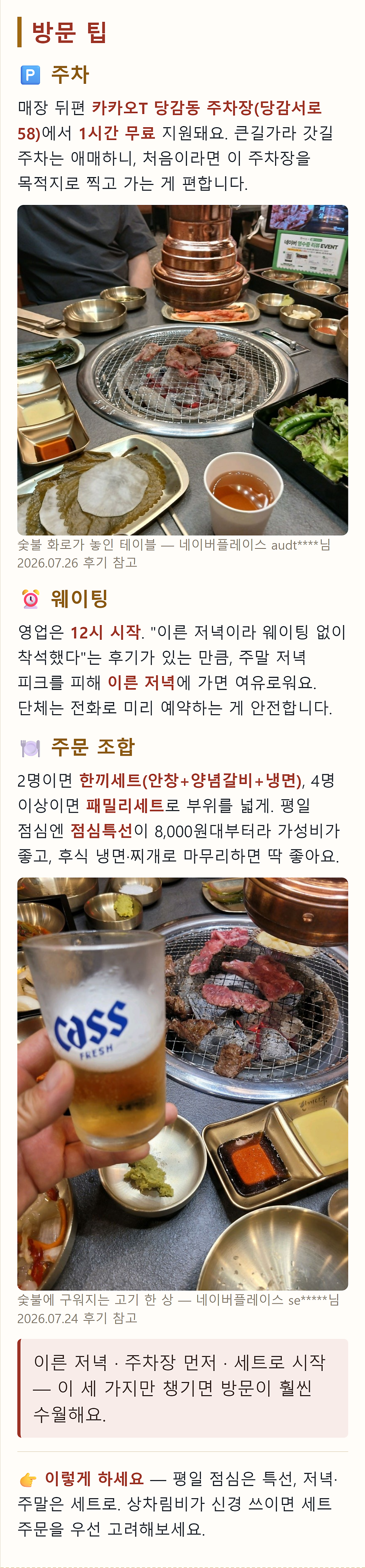 한끼니쿠 당감직영점 사진 6