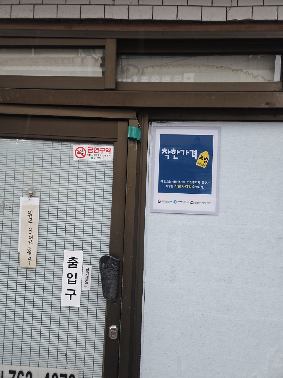대성각 사진 2