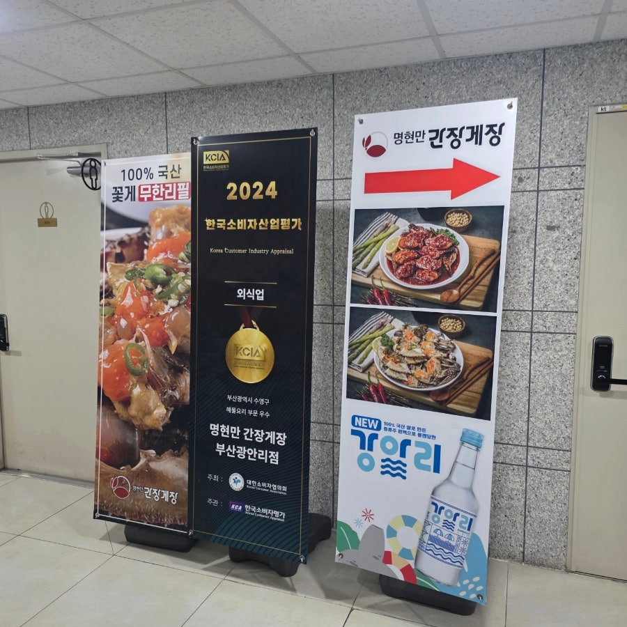 명현만 간장게장 사진 6