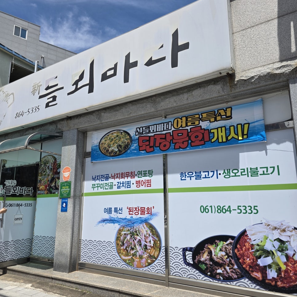 신들뫼바다 사진 1