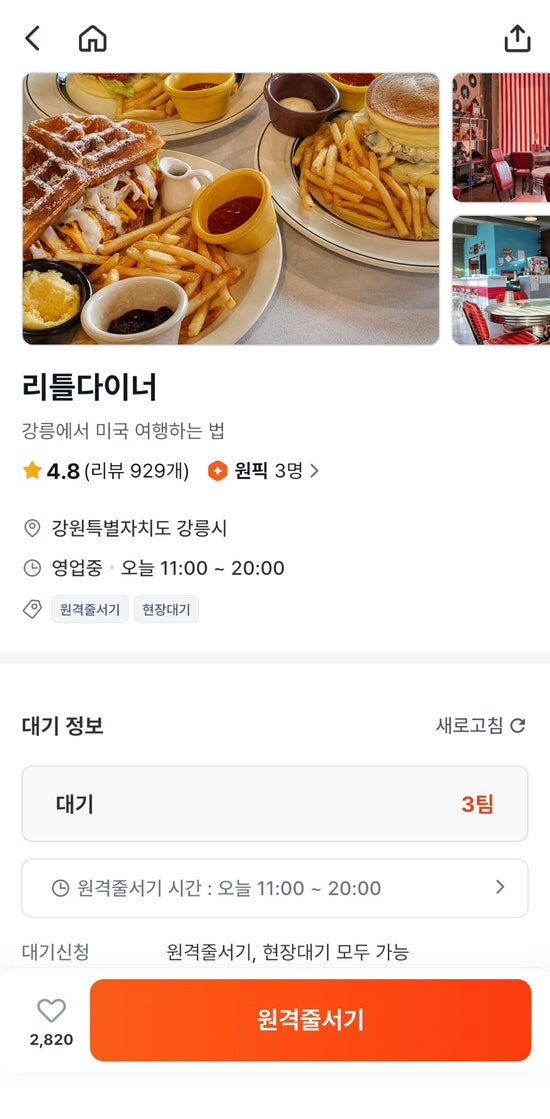 리틀다이너 사진 1