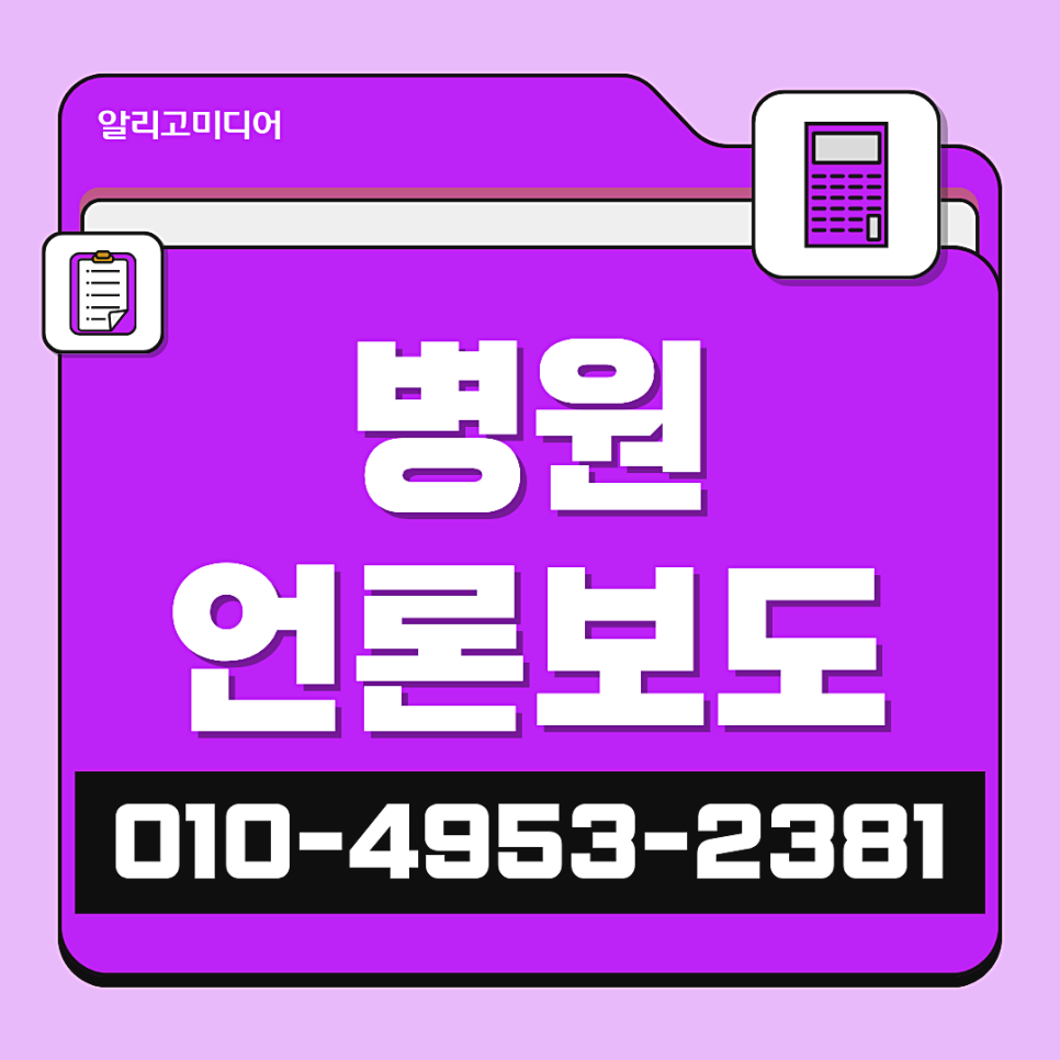 한의원 뉴스 기사 이제는 필요할 때