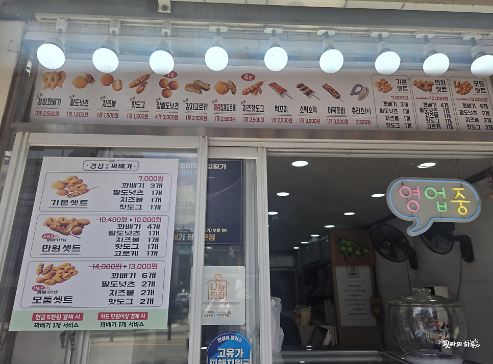 경성찹쌀꽈배기 권선점 사진 3