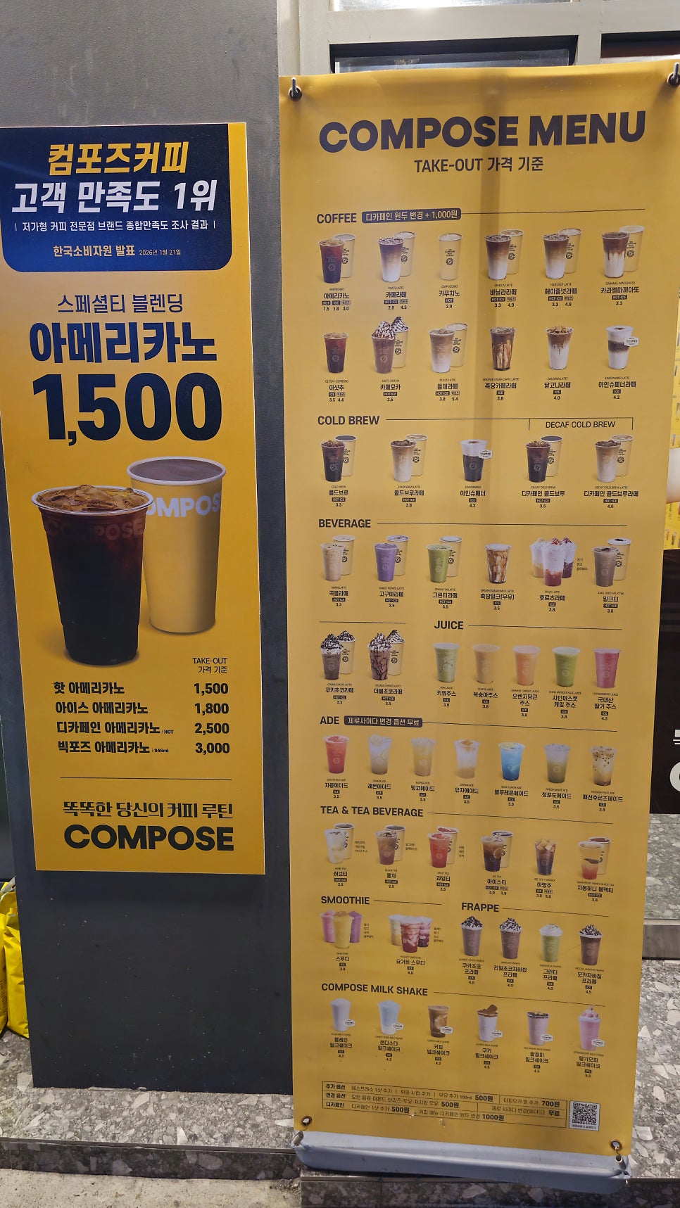 컴포즈커피 대연사거리점 사진 2