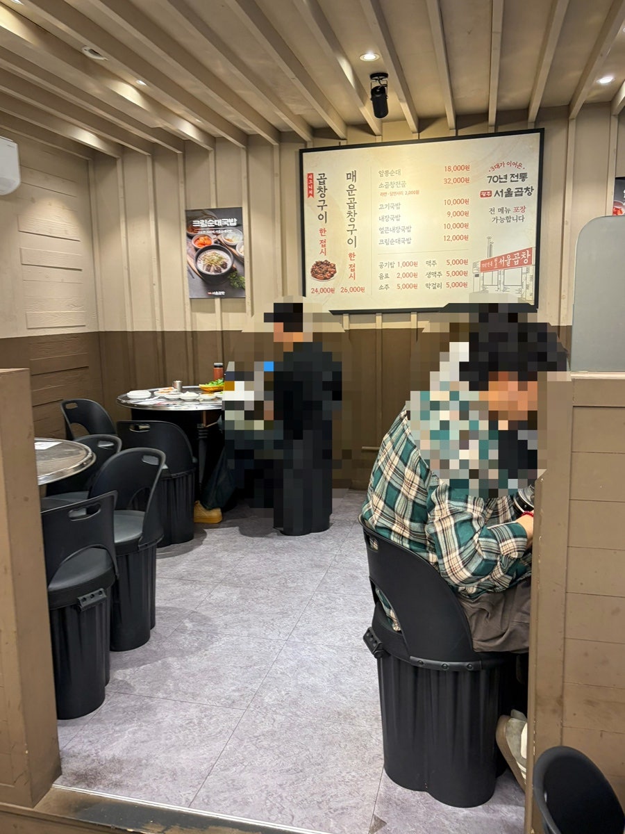 광주서울곱창 봉선점 사진 3