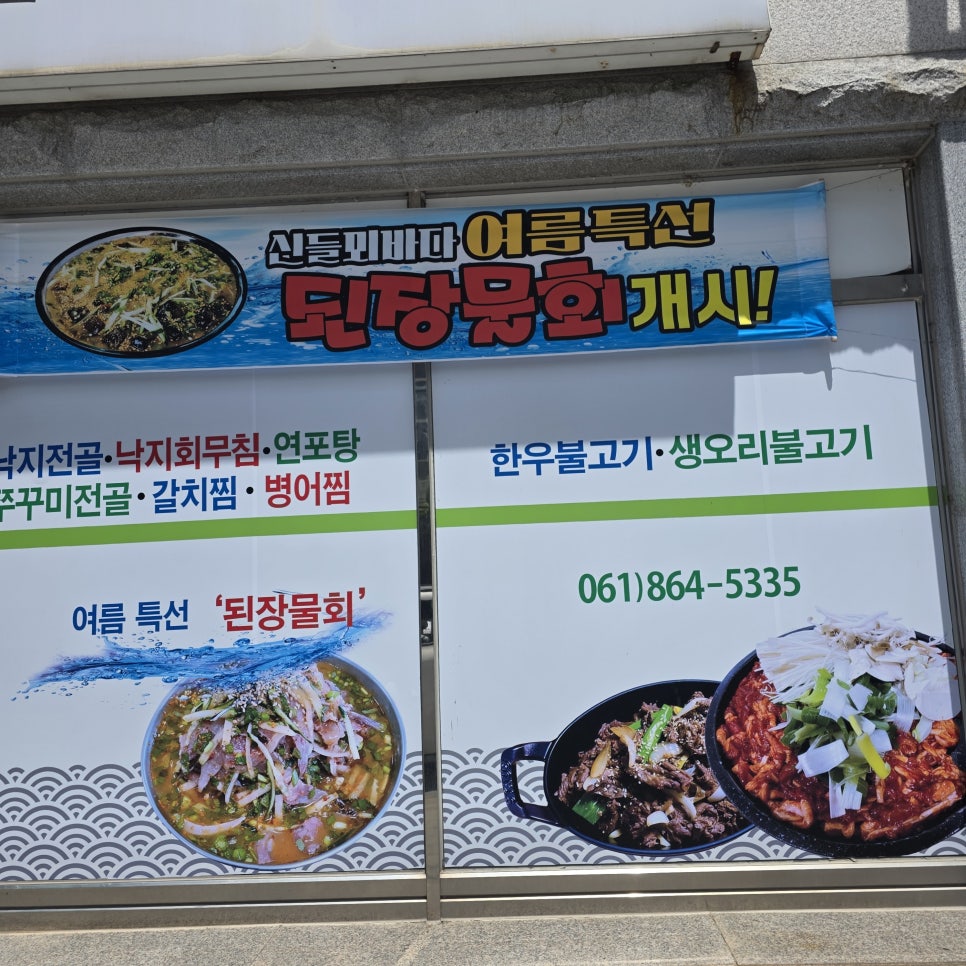 신들뫼바다 사진 2