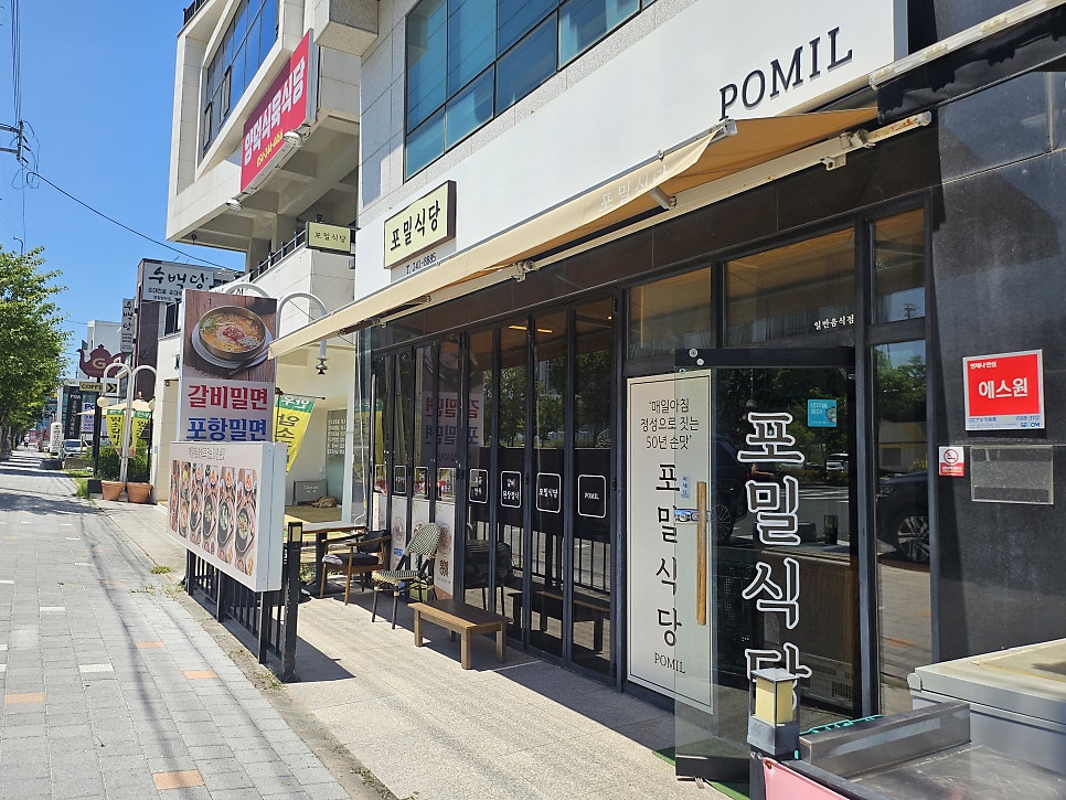 포밀식당 사진 2