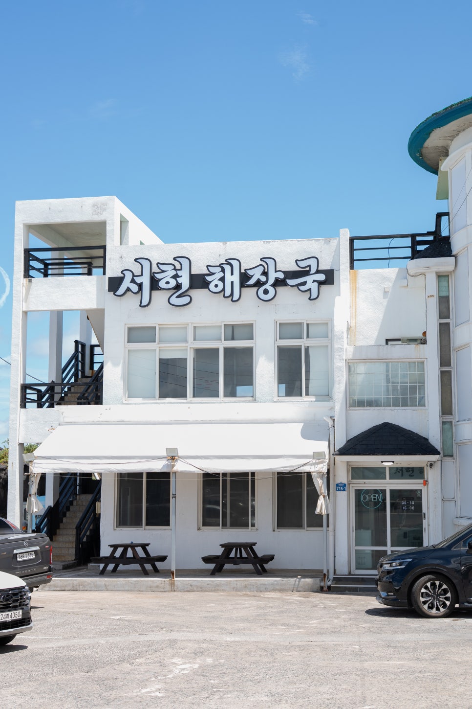 서현해장국 사진 2