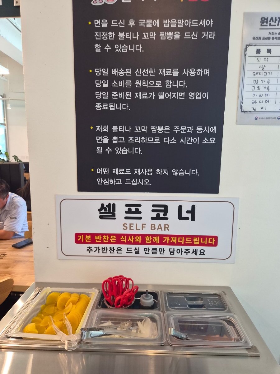 불티나꼬막짬뽕 목천점 사진 4