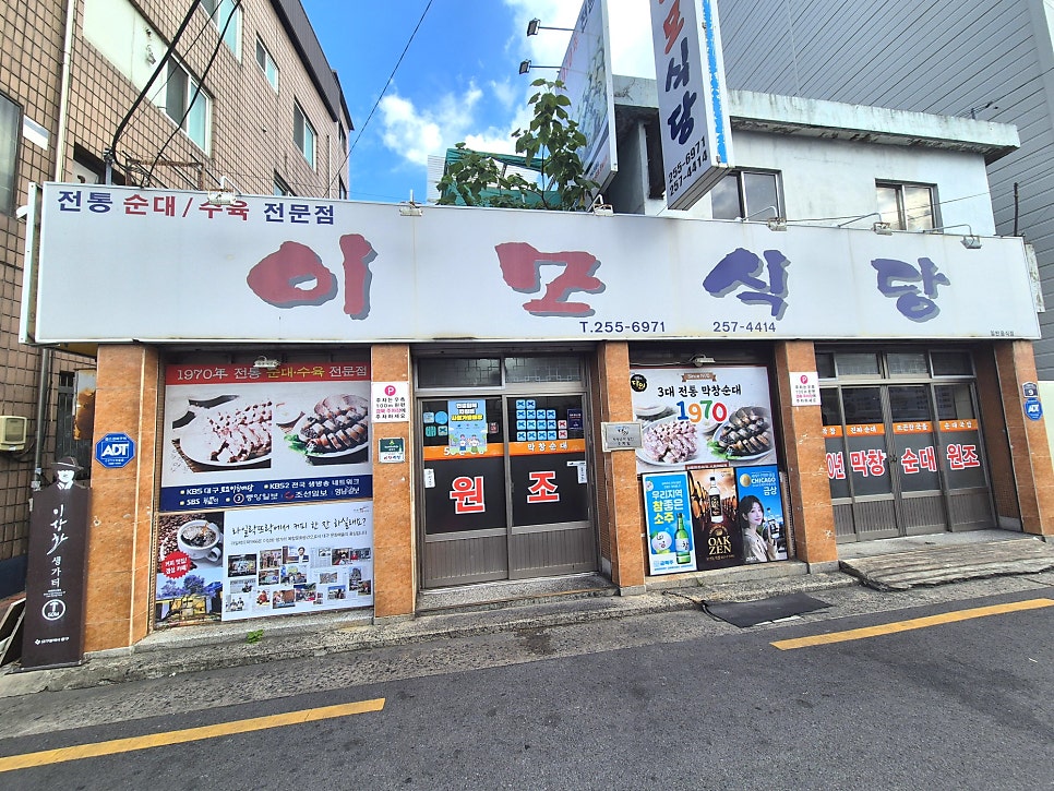 이모식당 사진 2
