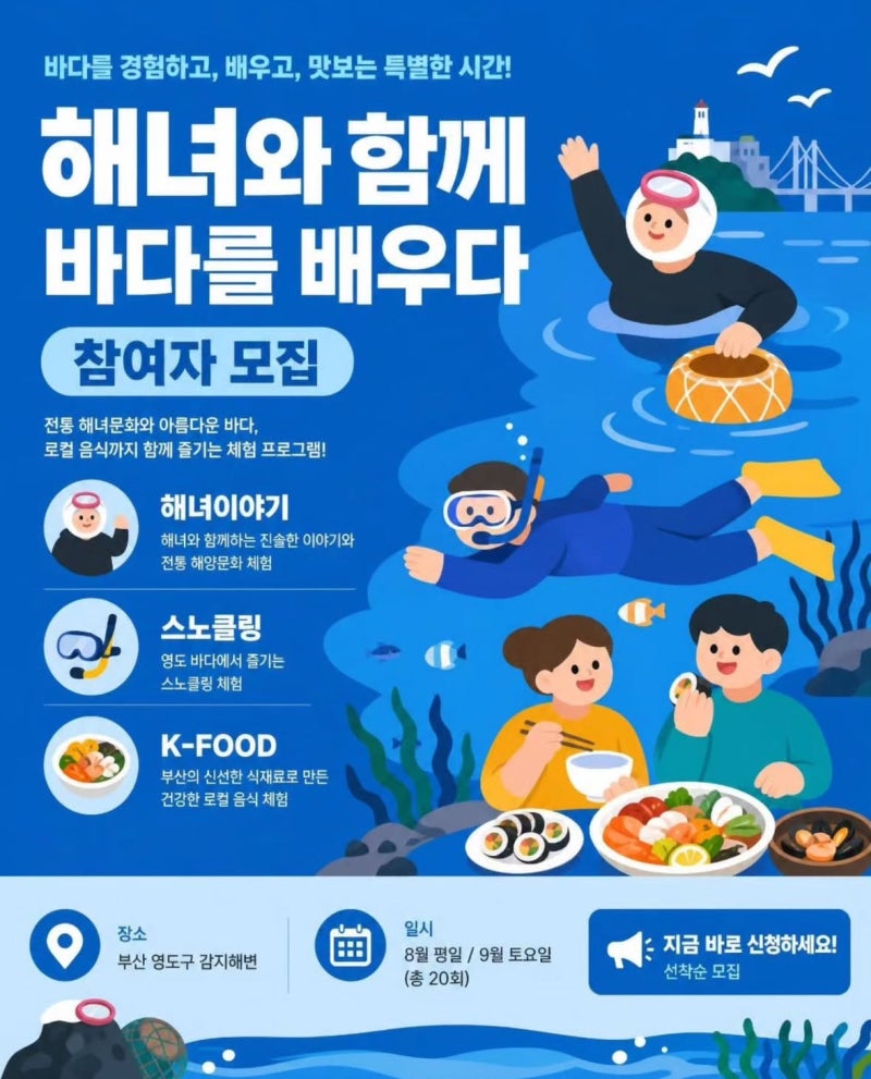 부산 아이랑 가볼만한곳 추천 지금 여행•체험•공연 (무한엄마 맘빠 플렉스 커뮤니티 공지....