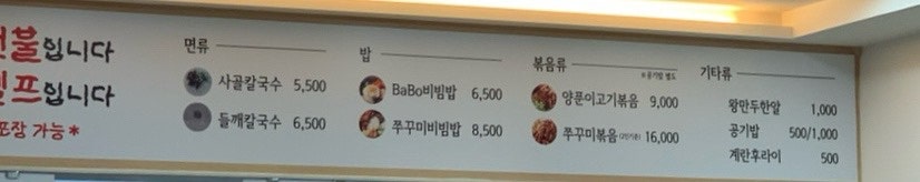 바보엄마칼국수 사진 6