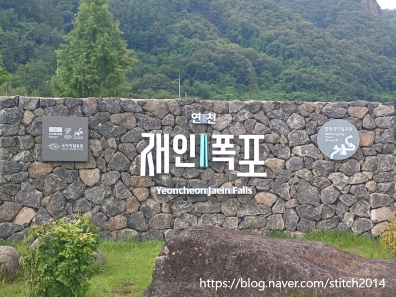 [연천포천철원]연천포천철원 가볼만한곳 재인폭포 비둘기낭폭포 고석정 임진강 권역 주말여....