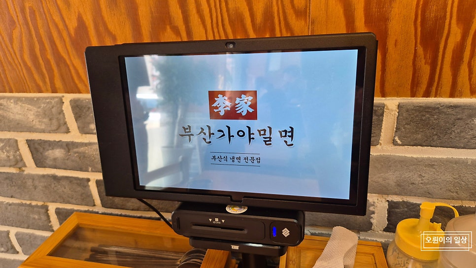 이가부산가야밀면 사진 3