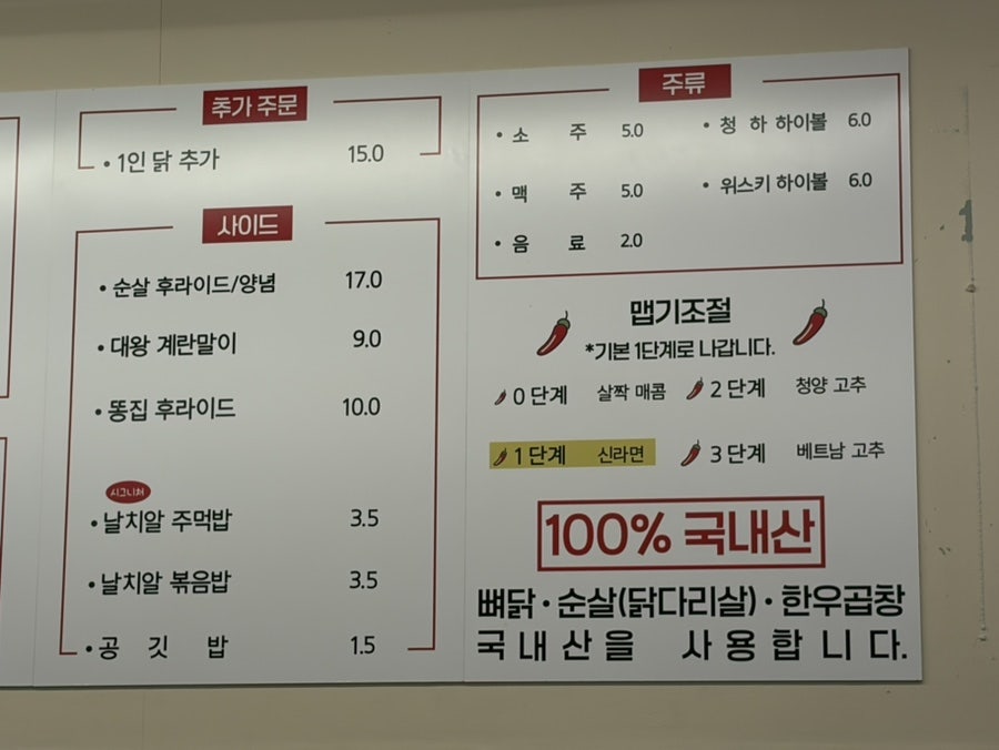 엄지척닭도리 동래점 사진 4