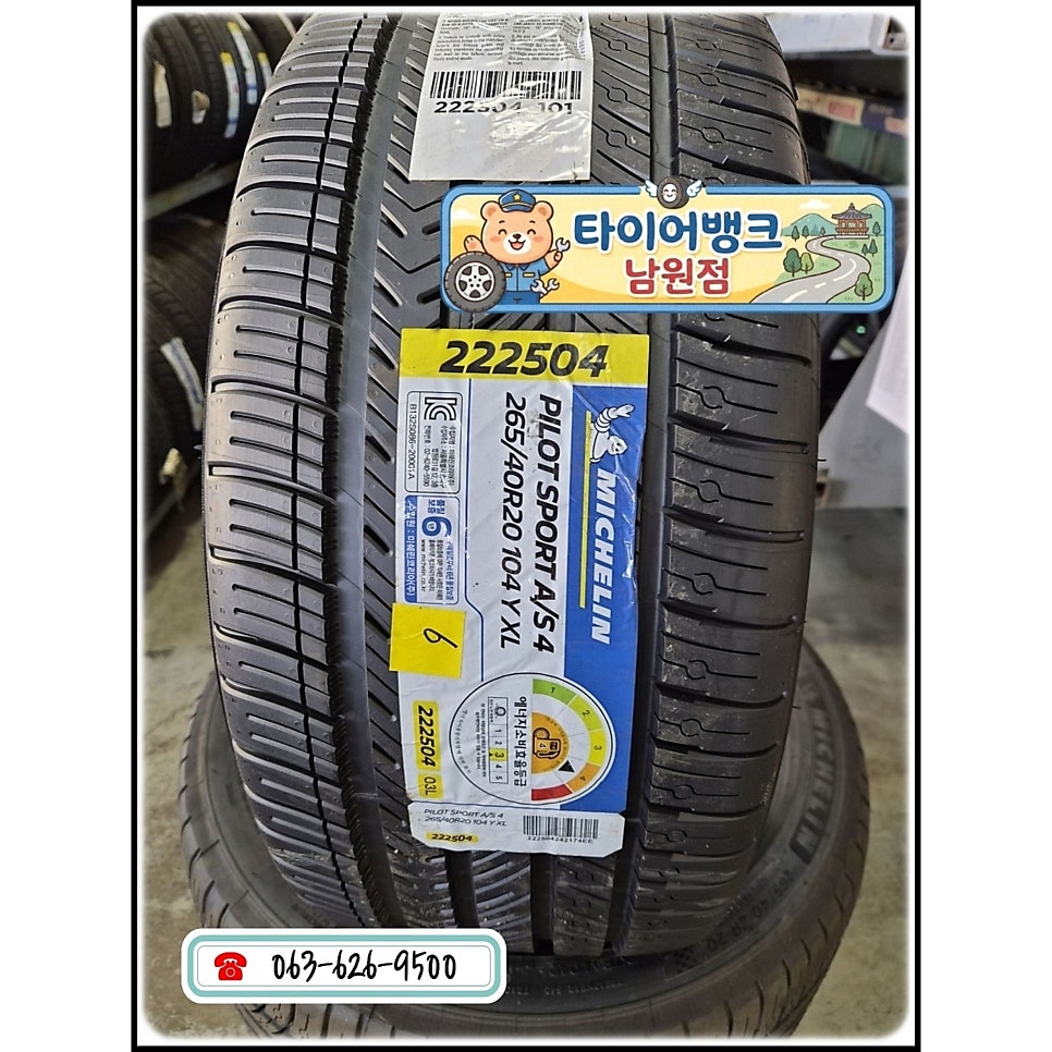 타이어뱅크 남원점 사진 4