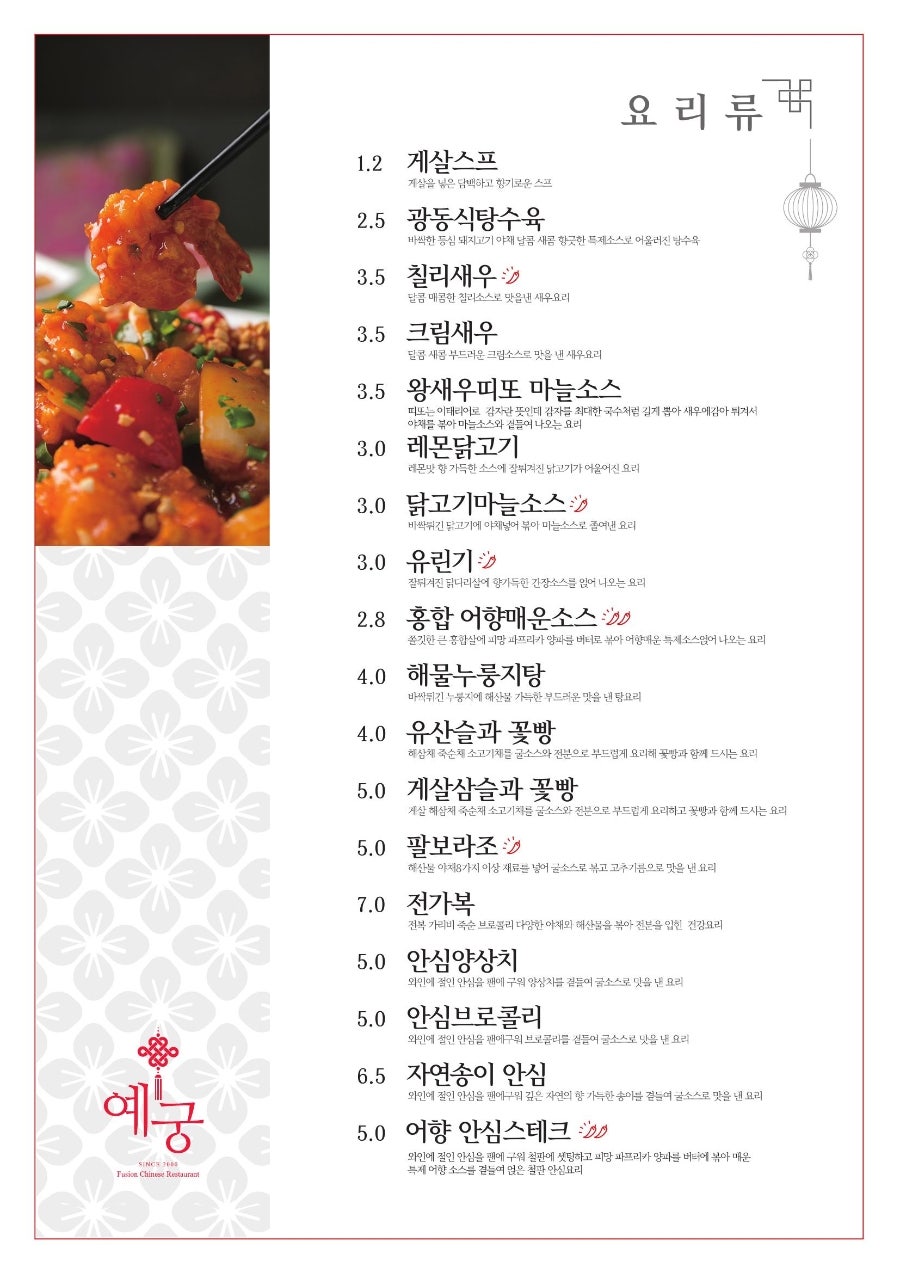 예궁 롯데백화점상인점 사진 3