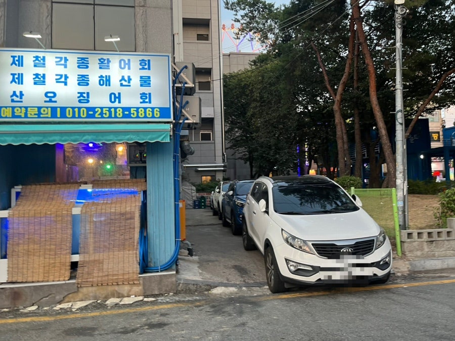 삼산횟집 사진 3