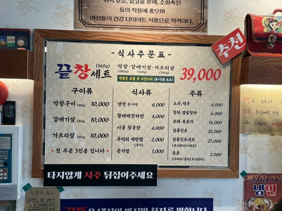 끝창 대구세천점 사진 4
