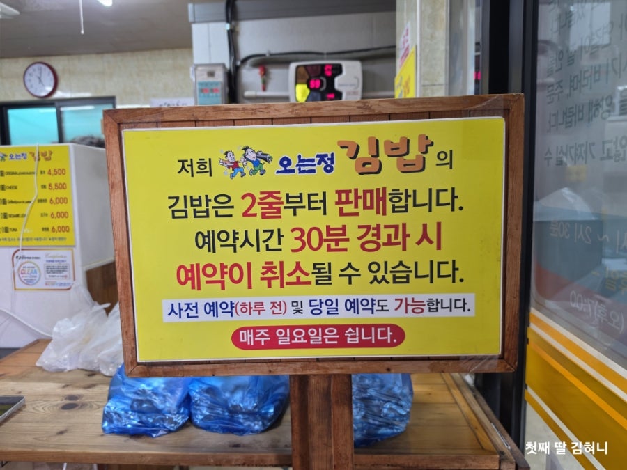 소원김밥 사진 1