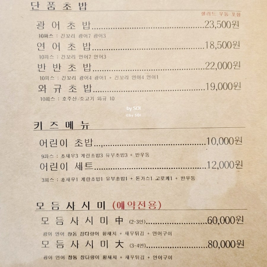 초밥전문점 진 사진 3