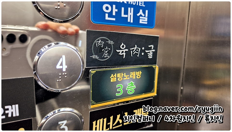 육굴 사진 1