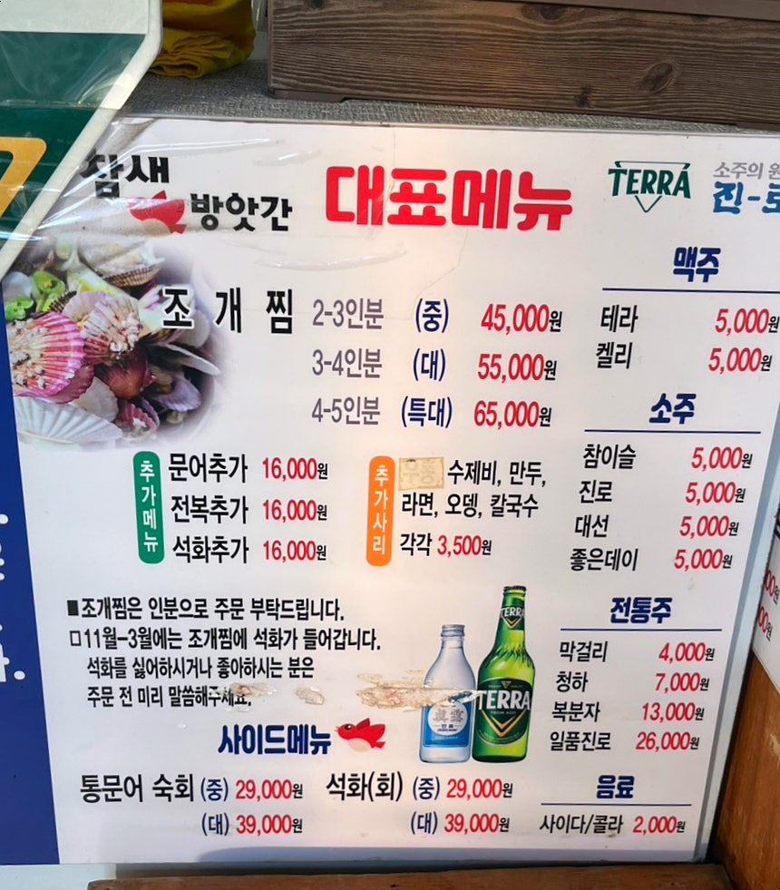 참새방앗간 사진 3