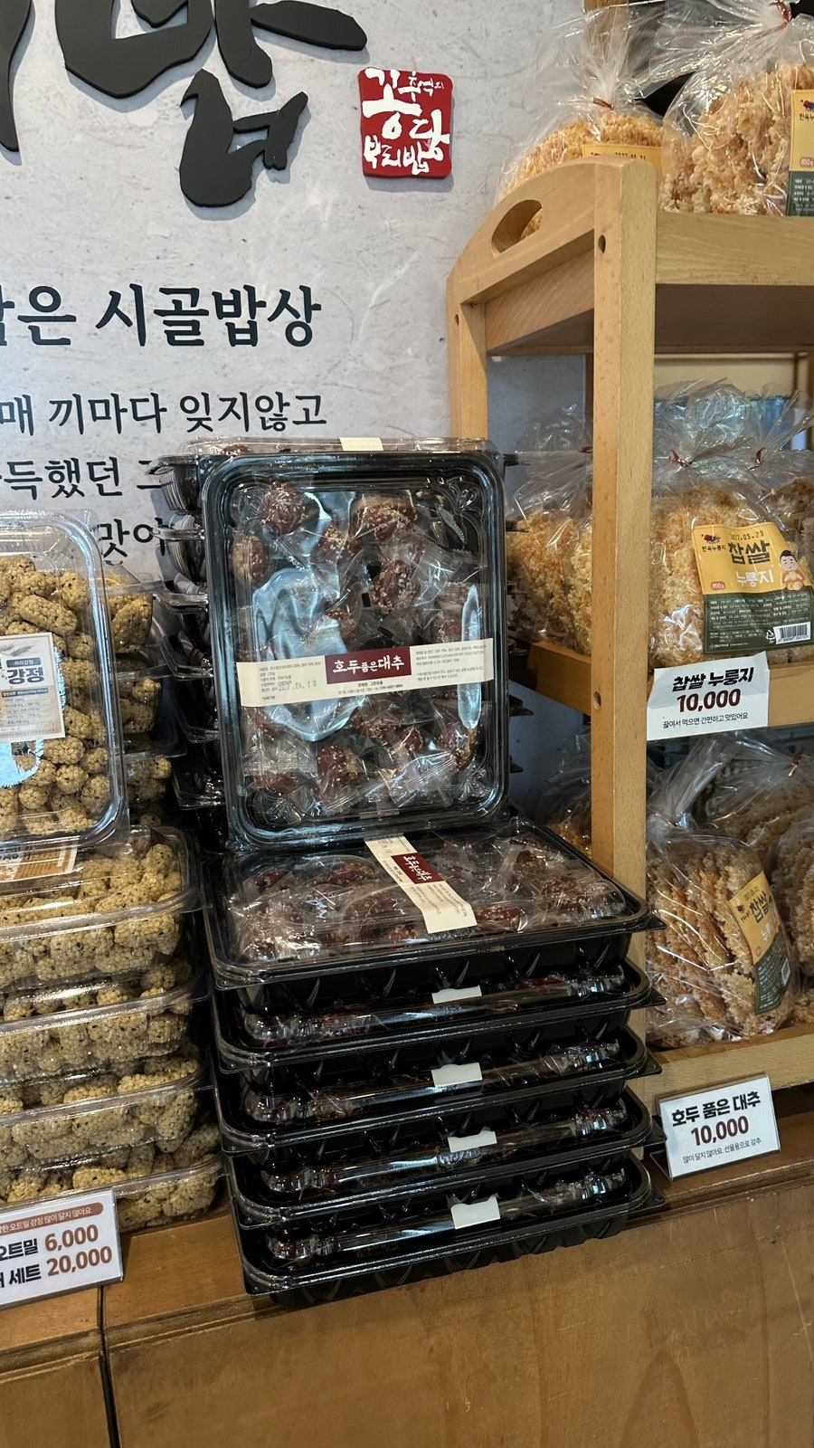 꽁당보리밥 평택직영점 사진 6