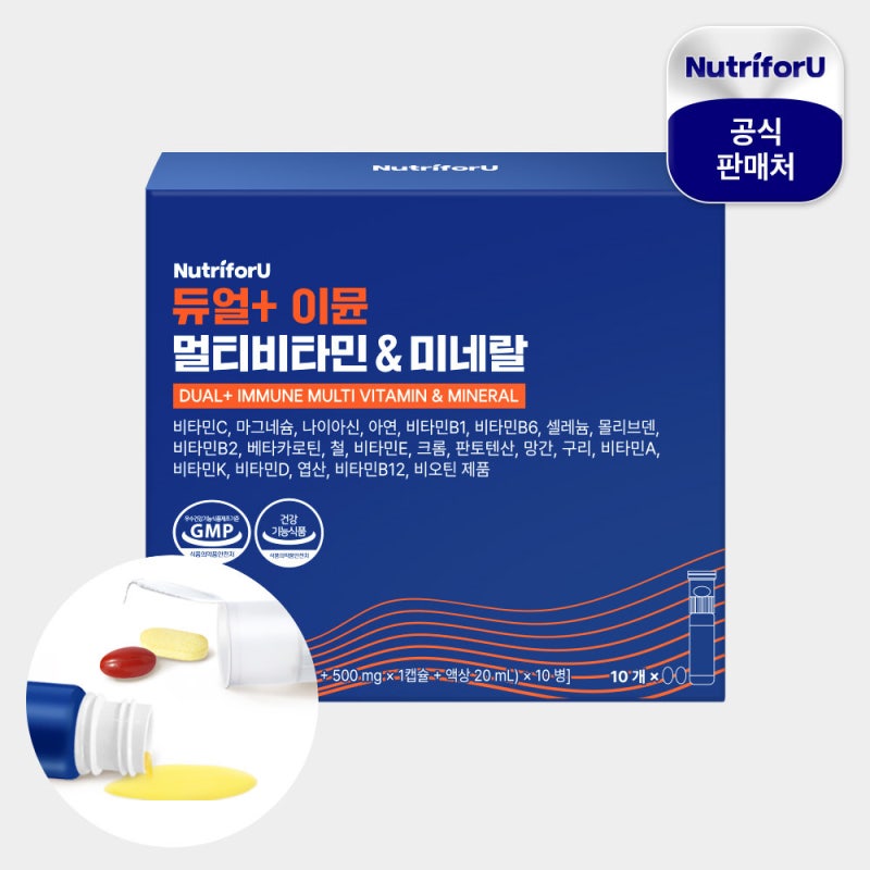 뉴트리포유 듀얼 마시는 멀티비타민 이뮨 샷 한 달 간편 후기