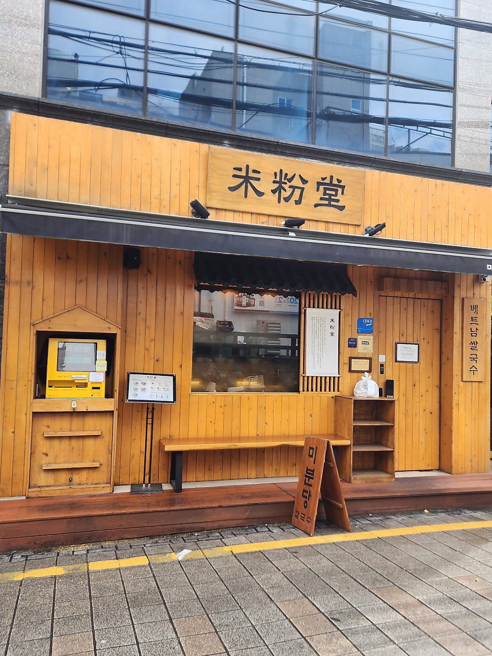 미분당 대연점 사진 5