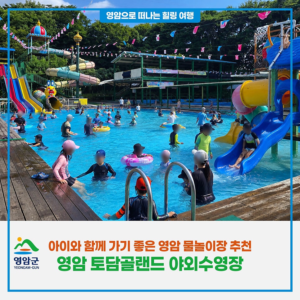 토담골랜드