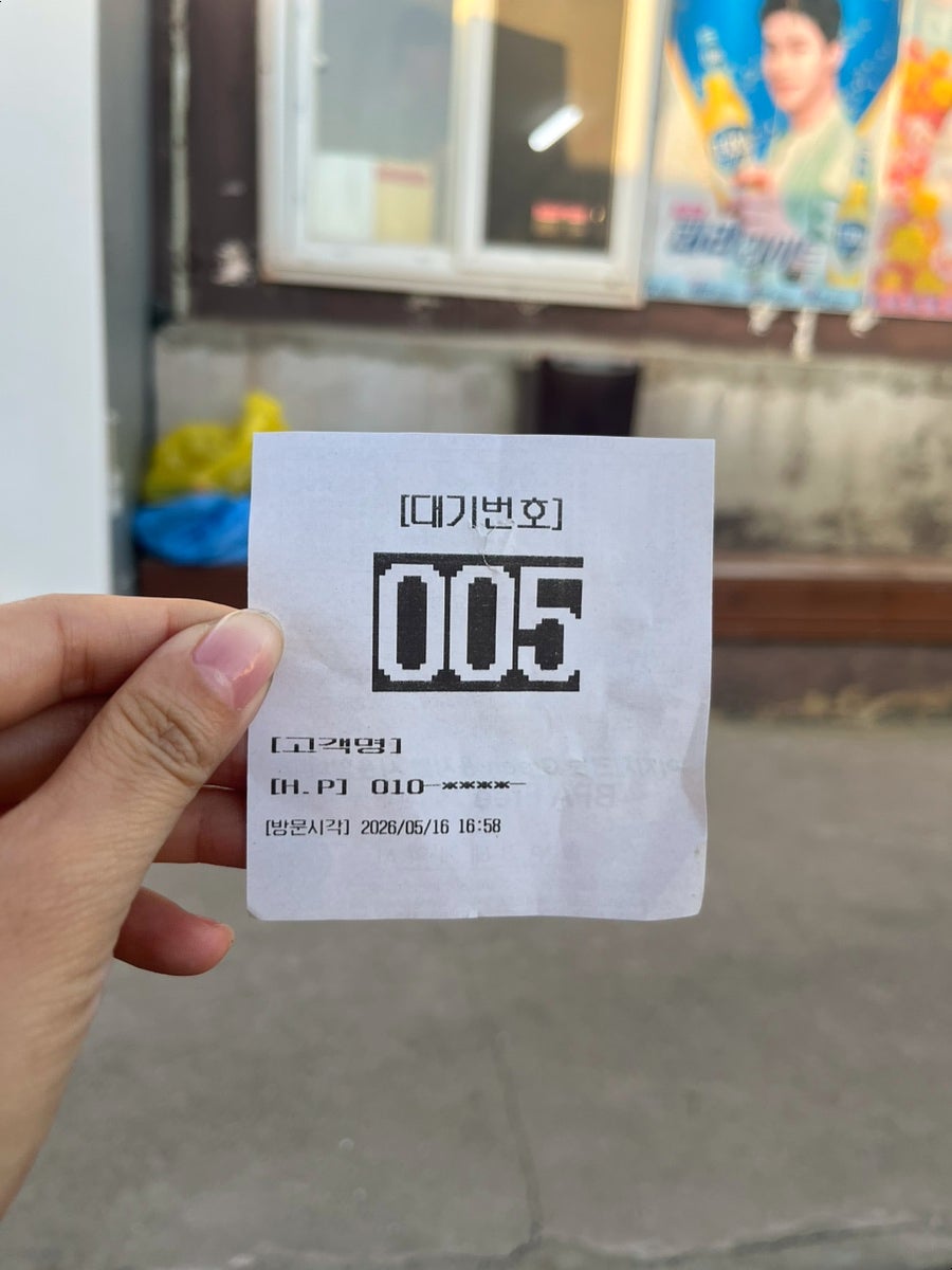 참새방앗간 사진 4